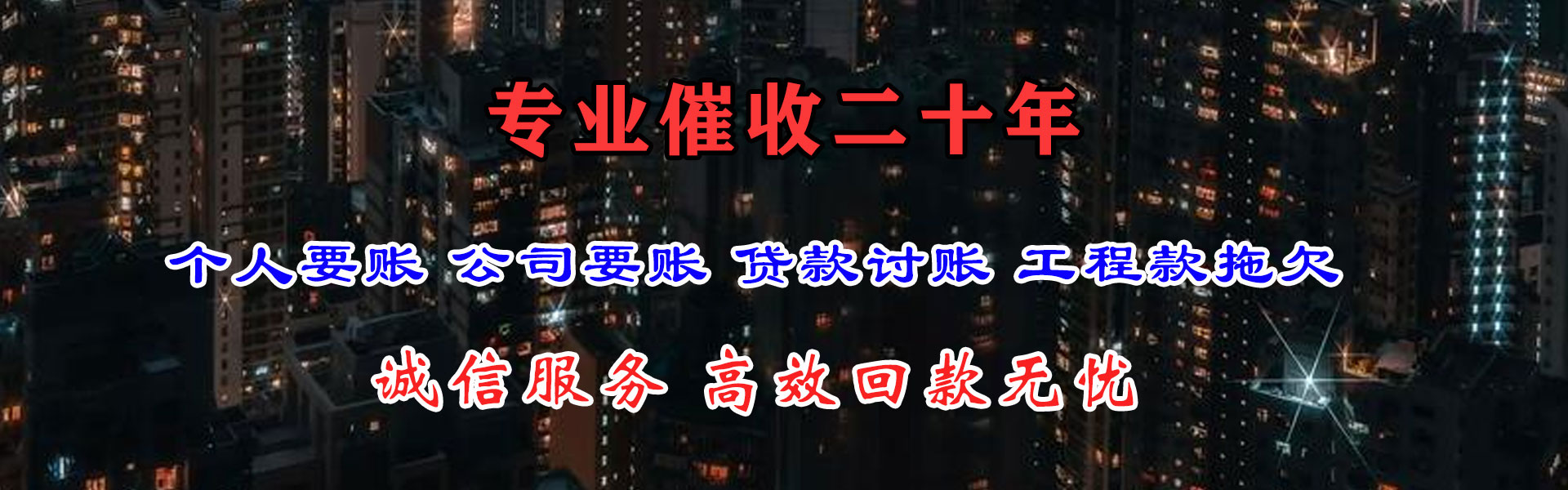 滨海收债公司